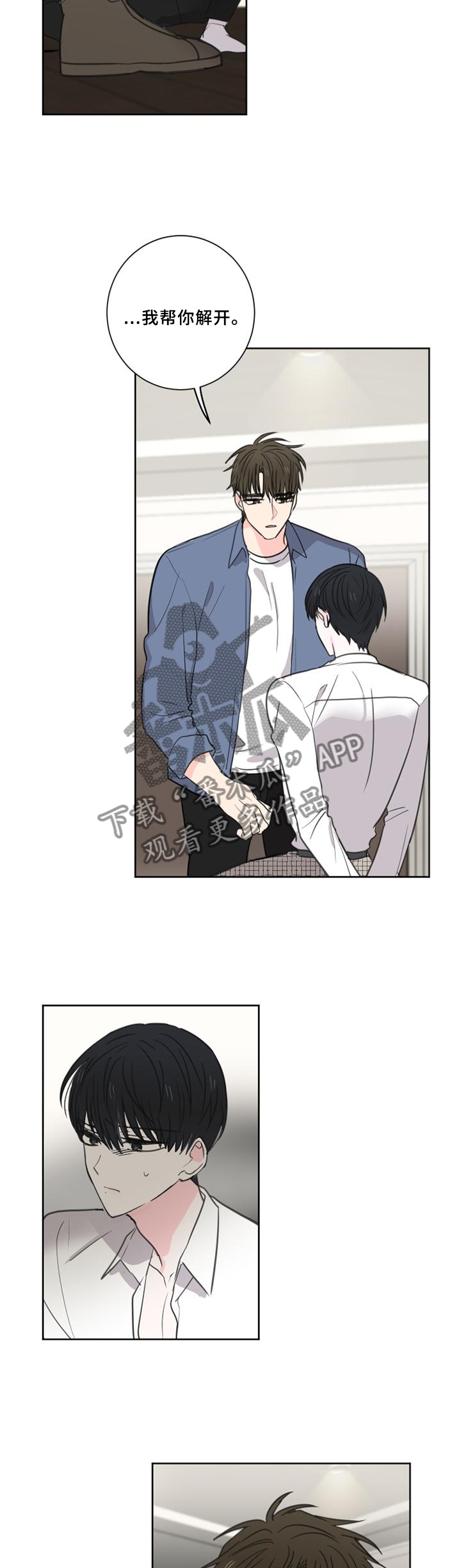 皮克米漫画,第72章：【第二季】出现5图