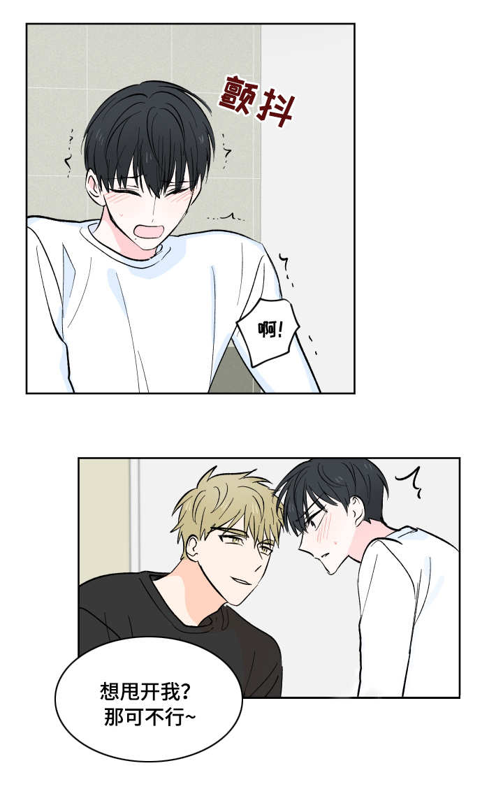 皮克米咖啡平替漫画,第7章：半推半就3图