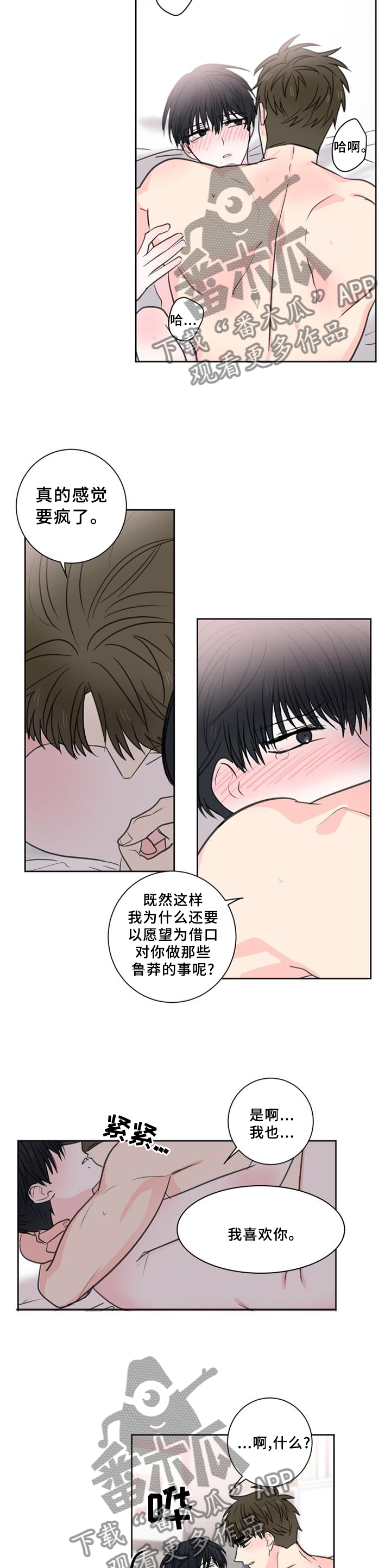 皮克米漫画,第75章：【第二季完结】永远在一起4图
