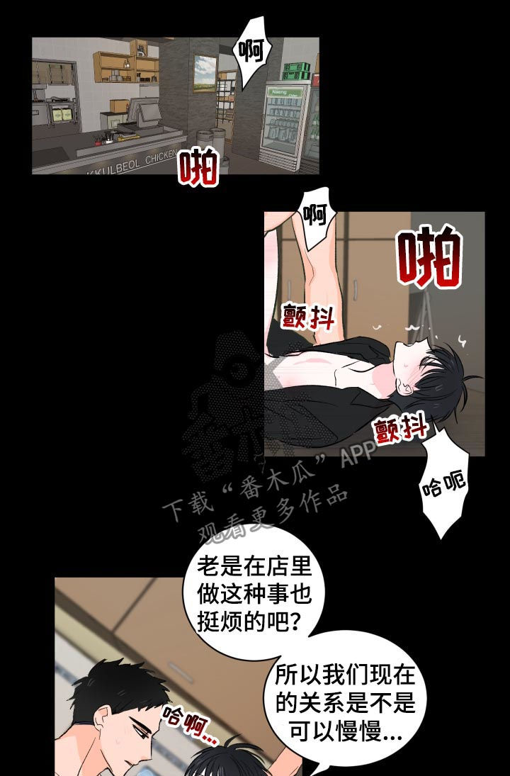 皮克米漫画,第32章：不是真心4图