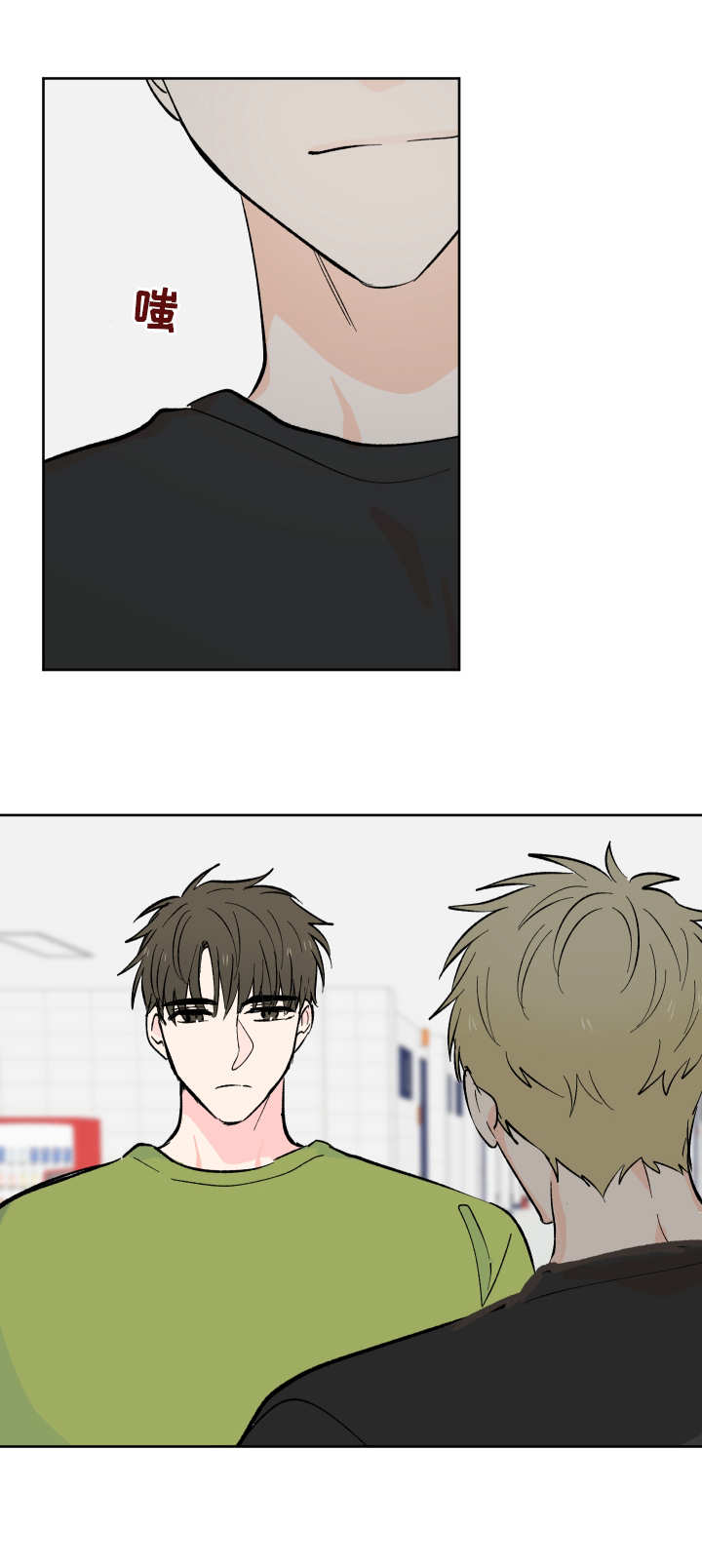 皮克与梅西的关系漫画,第8章：怪人2图