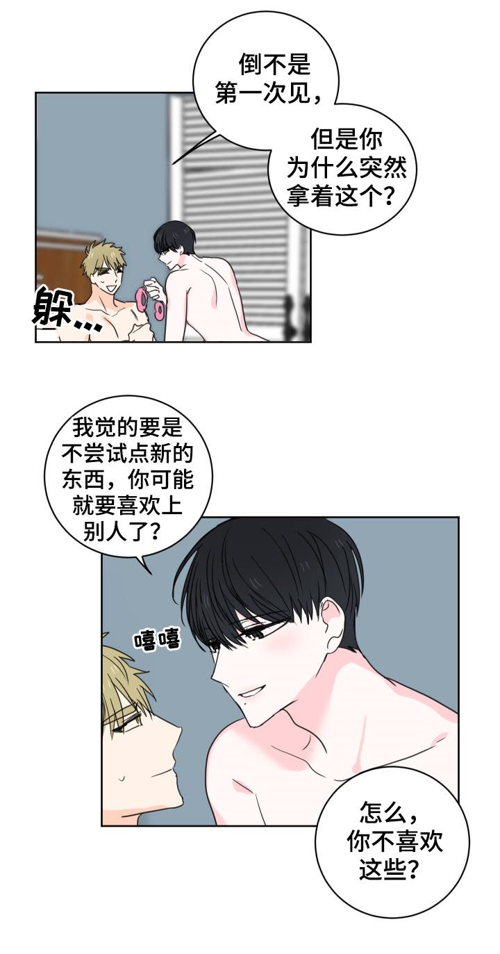 皮克米漫画,第34章：你有缺陷？3图