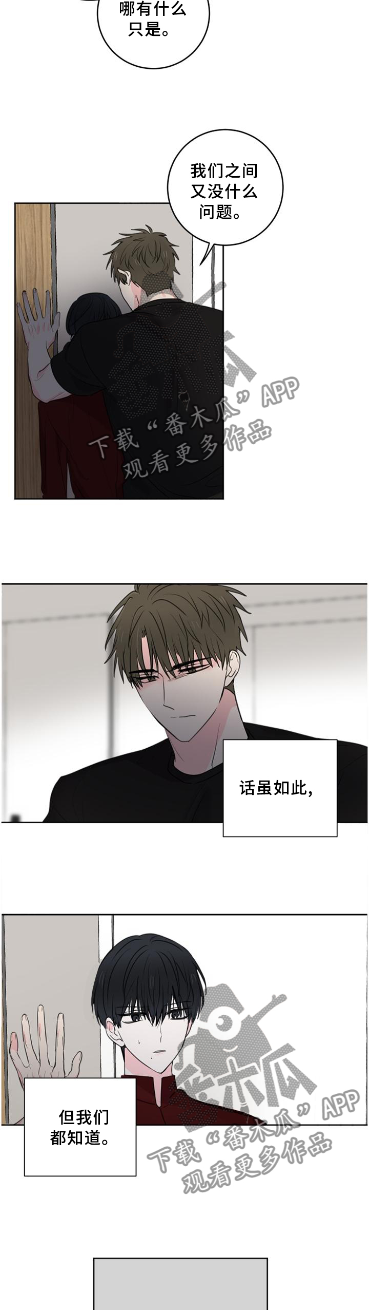 皮克米漫画,第67章：【第二季】这样的结局2图