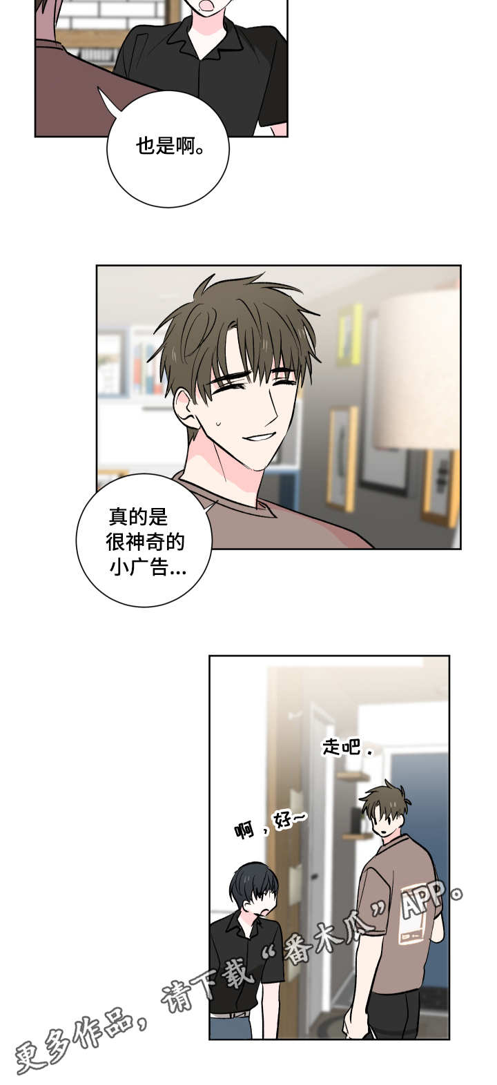 皮克米漫画,第13章：整理1图