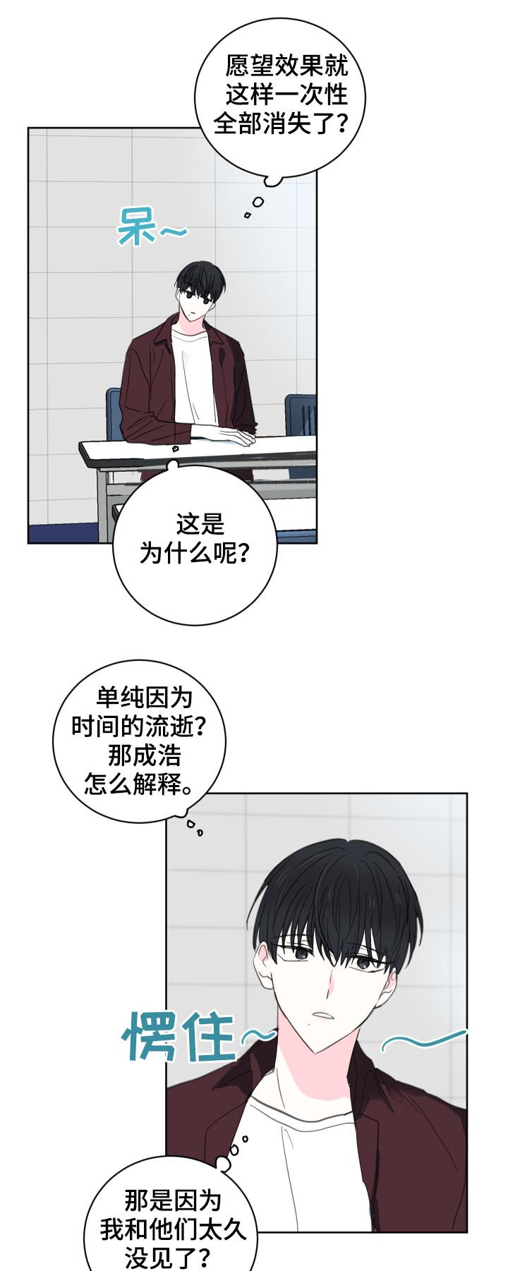 皮克米漫画,第49章：【第二季】太不像话了5图