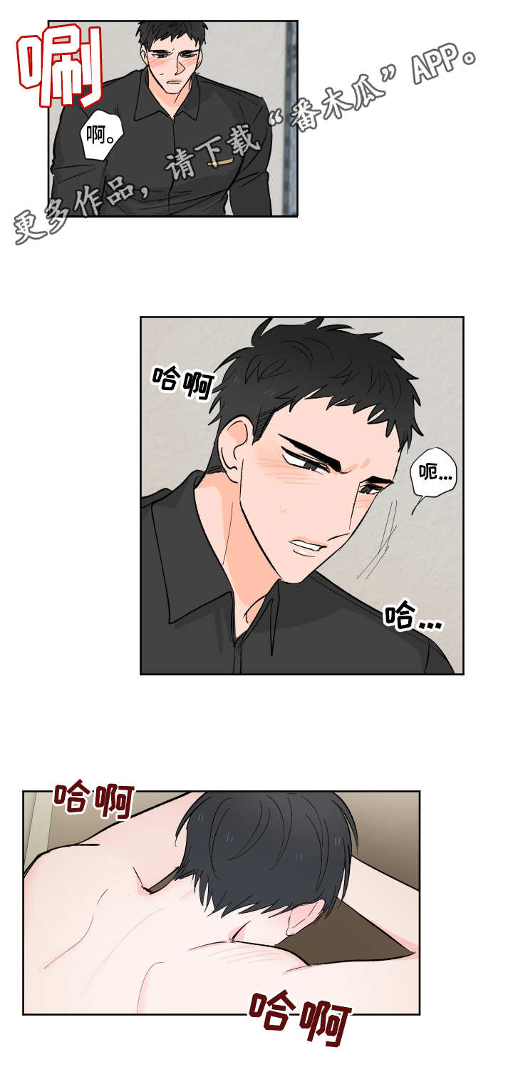 皮克米漫画,第11章：不同的感觉3图