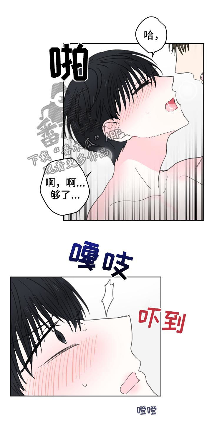 皮克米漫画,第46章：【第二季】别的可能3图