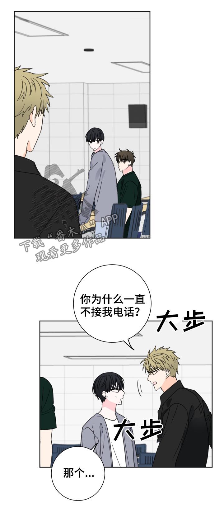 皮克米漫画,第41章：【第二季】倒打一耙5图