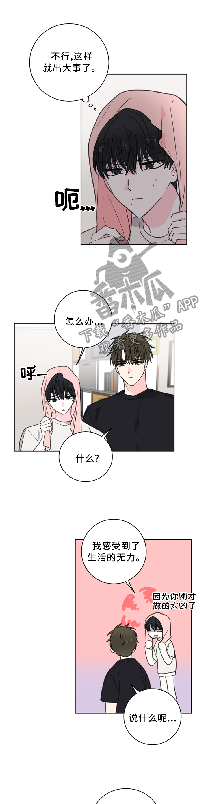 皮克米漫画,第62章：【第二季】那个愿望3图