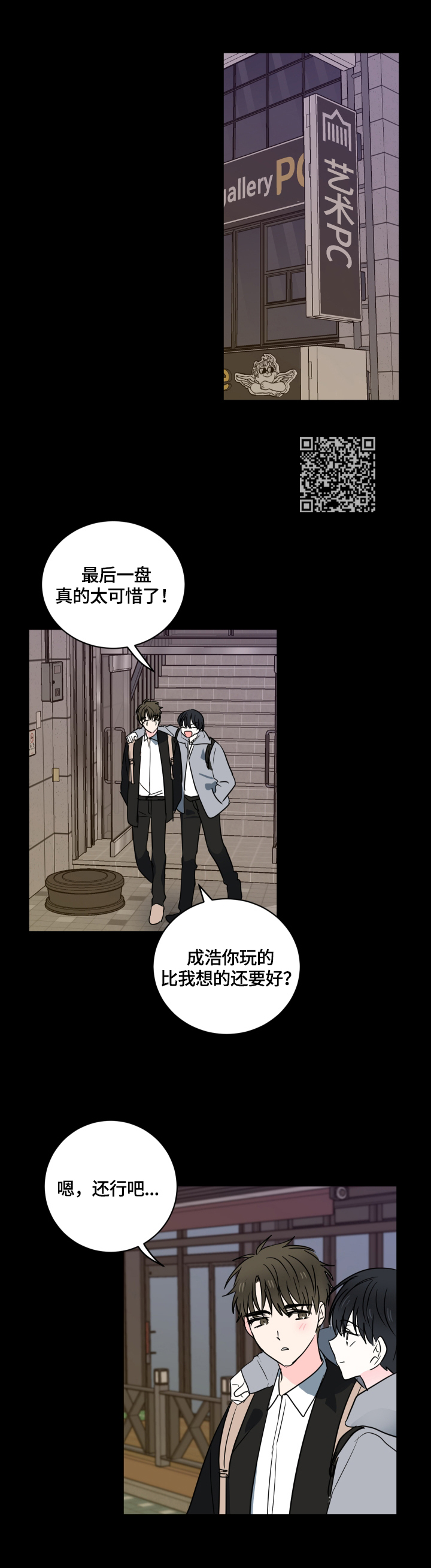 皮克米漫画,第50章：【第二季】坦白2图