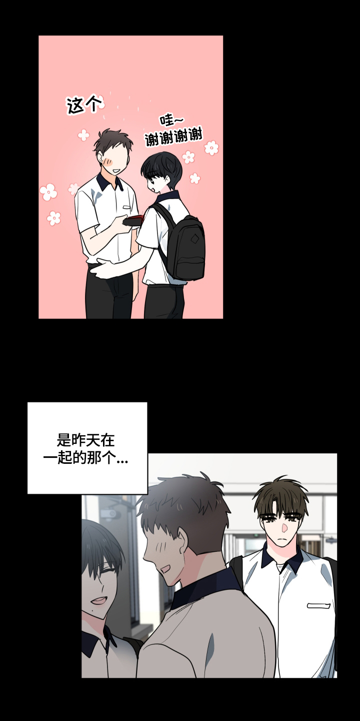 皮克米漫画,第52章：【第二季】心思3图