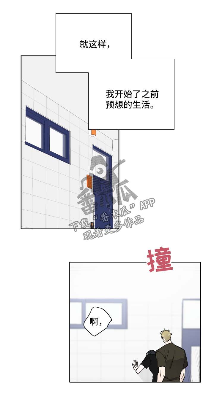 皮克米漫画,第16章：预想中的生活4图