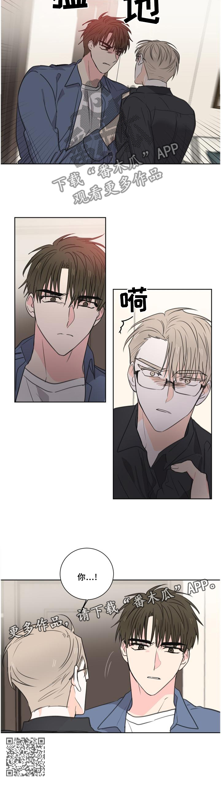 皮克米漫画,第71章：【第二季】他不行!5图