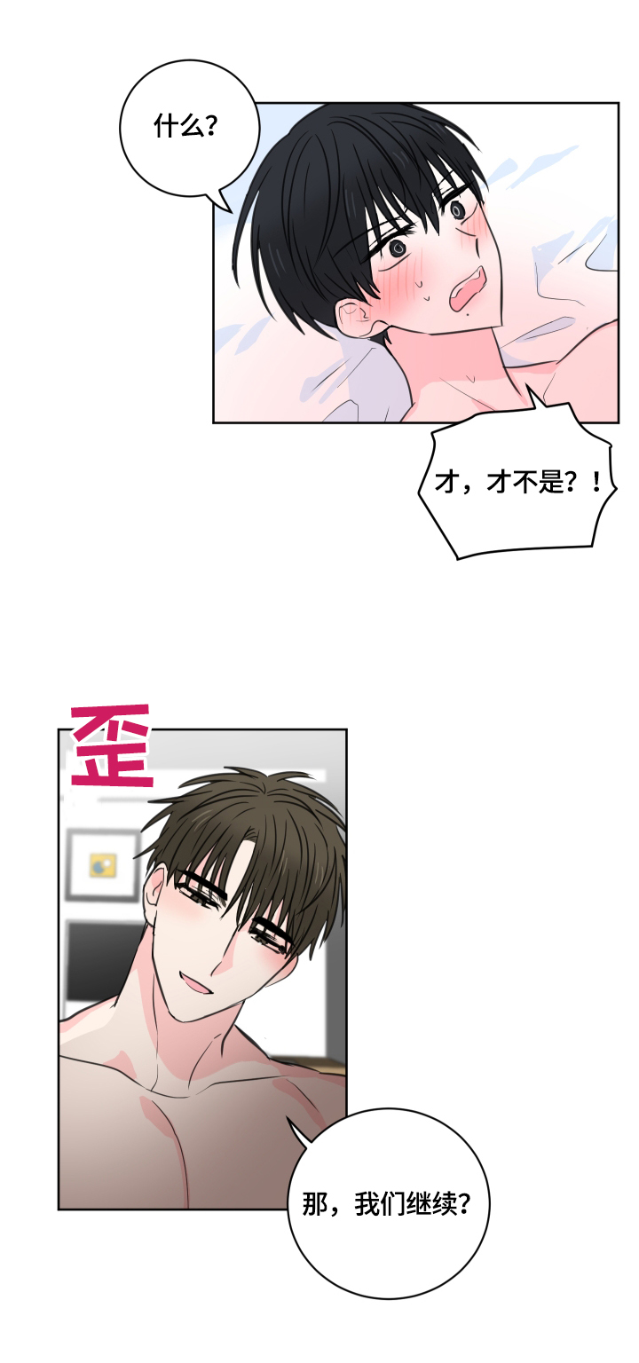 皮克米漫画,第60章：【第二季】继续4图