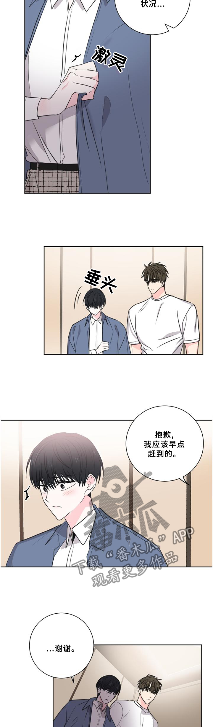 皮克米漫画,第72章：【第二季】出现5图