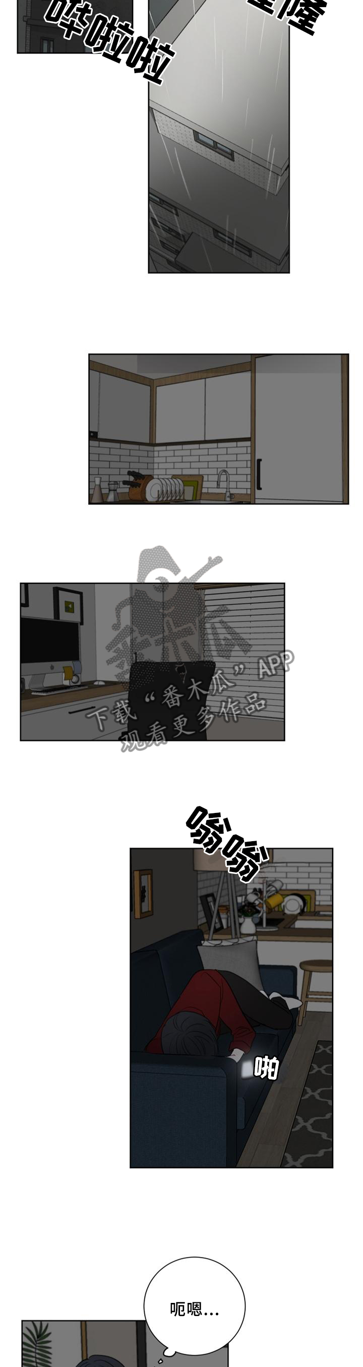 皮克米漫画,第67章：【第二季】这样的结局1图