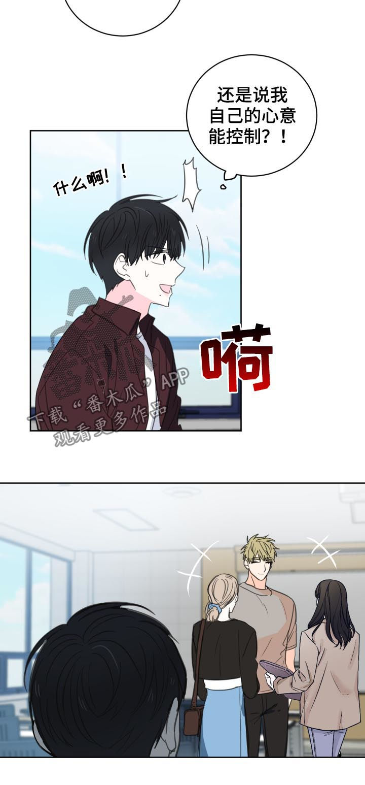 皮克米漫画,第49章：【第二季】太不像话了1图