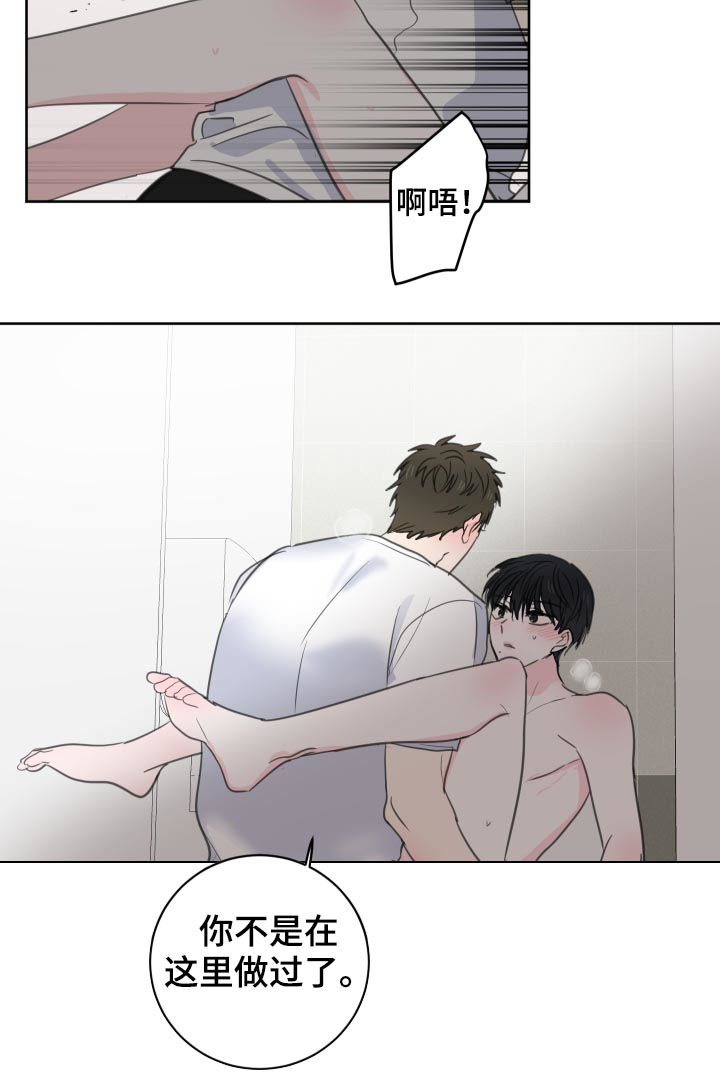 皮克米漫画,第48章：【第二季】效果消失了3图