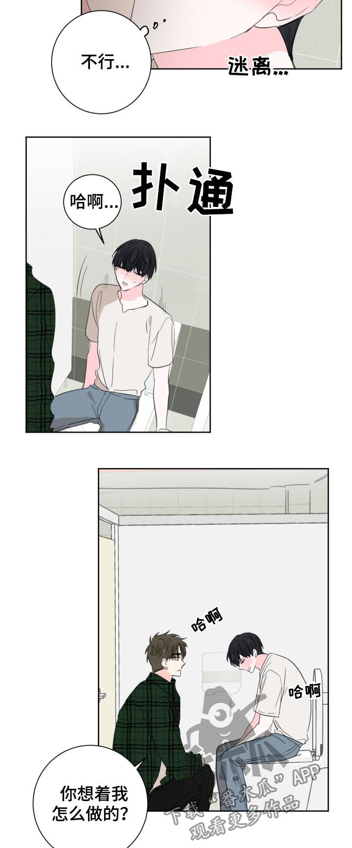 皮克米漫画,第45章：【第二季】没有这样过1图