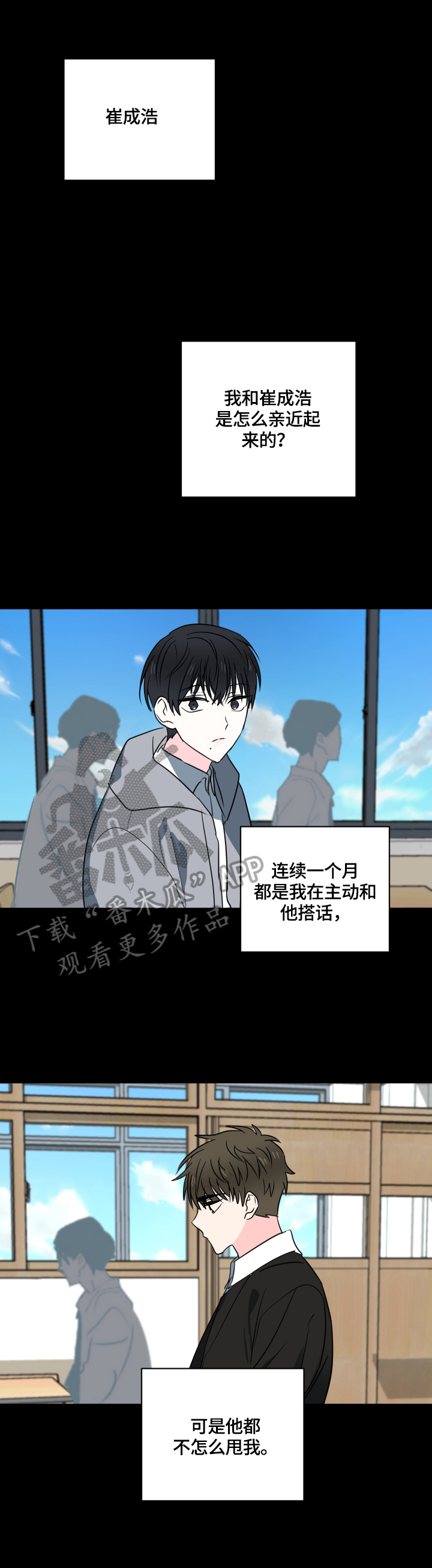 皮克米漫画,第50章：【第二季】坦白1图