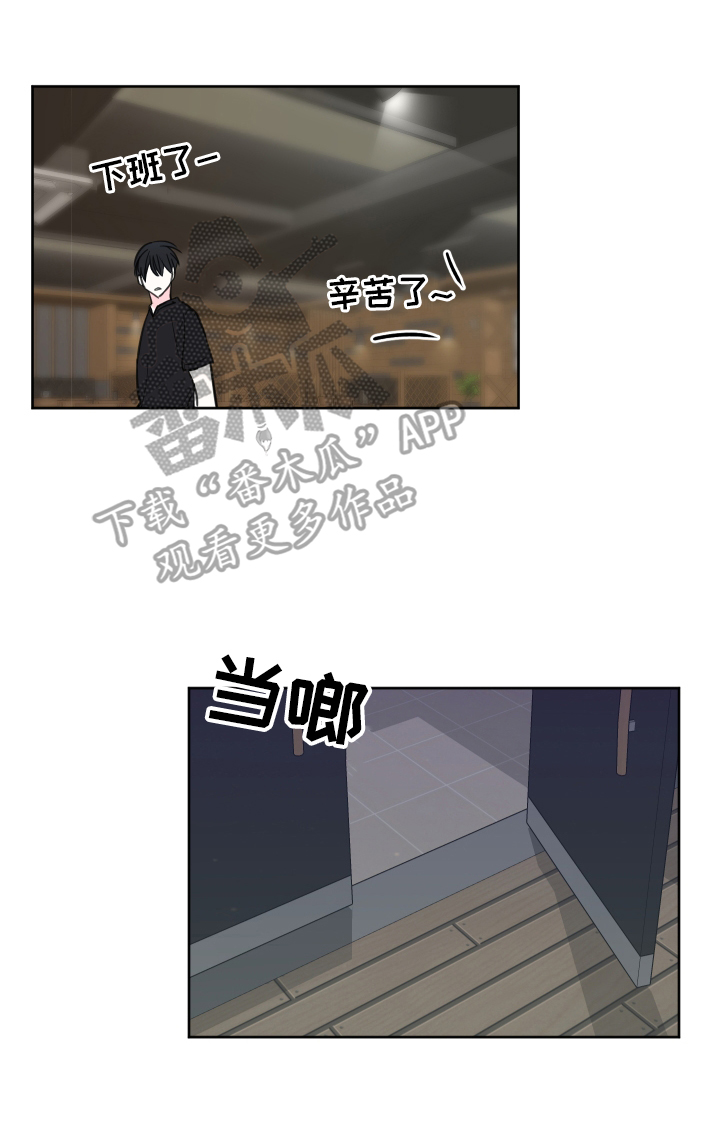 皮克米漫画,第58章：【第二季】喝酒3图