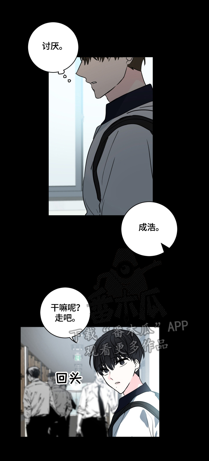 皮克米漫画,第52章：【第二季】心思4图