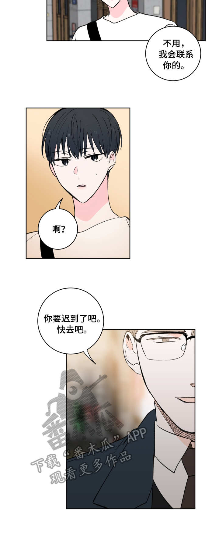 皮克与梅西的关系漫画,第5章：前辈2图