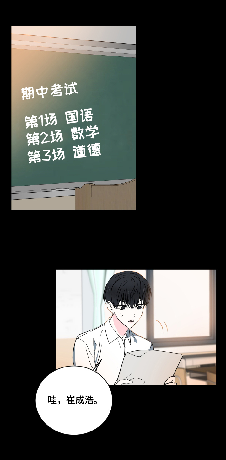 皮克米漫画,第50章：【第二季】坦白5图