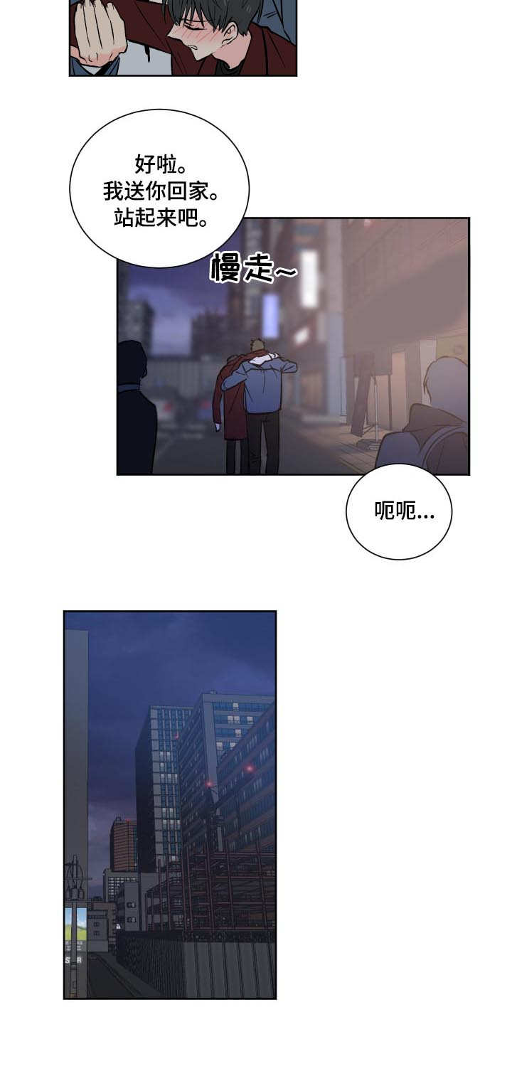 皮克米漫画,第1章：小广告2图