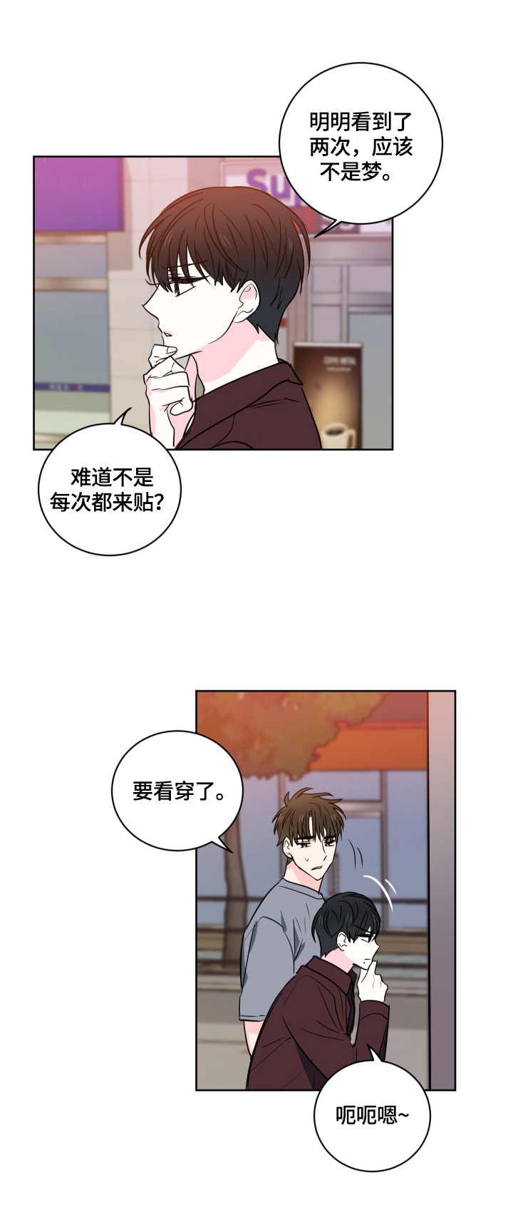 皮克米漫画,第53章：【第二季】心里的疑惑3图