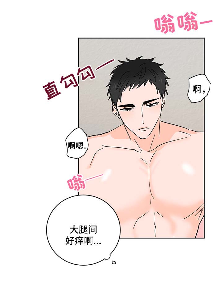 皮克米漫画,第18章：新玩具5图