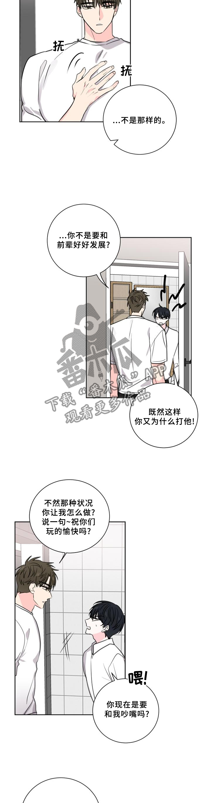 皮克米漫画,第73章：【第二季】吻3图