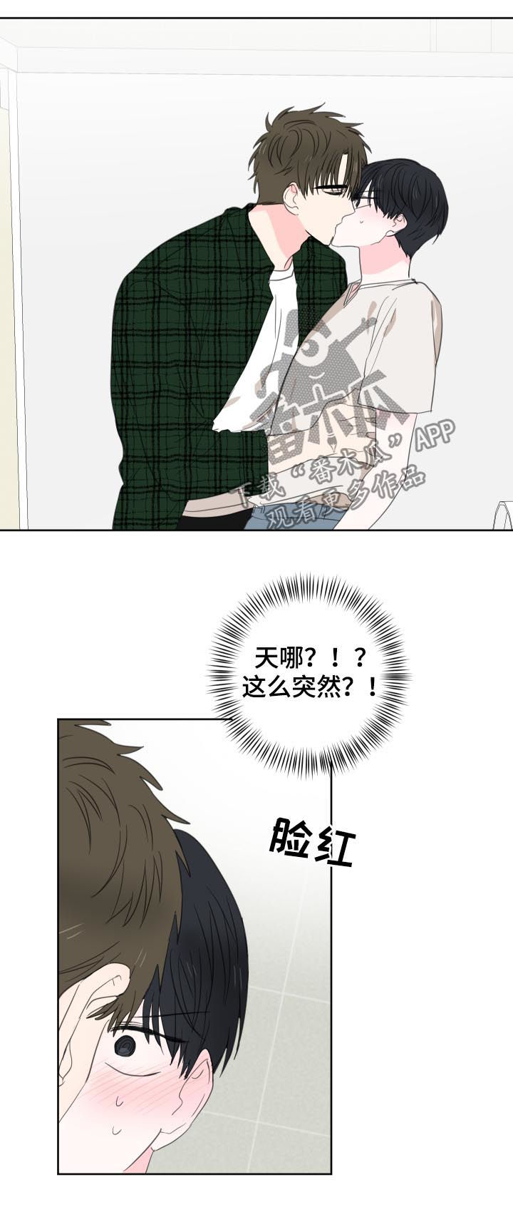 皮克米漫画,第45章：【第二季】没有这样过4图