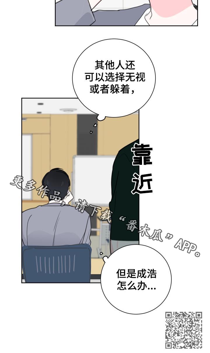 皮克米漫画,第40章：【第二季】好朋友4图