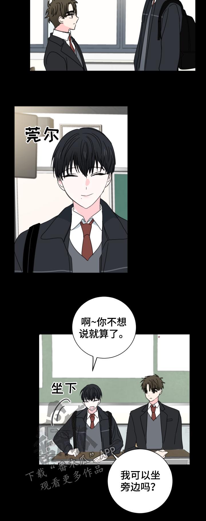 皮克米漫画,第40章：【第二季】好朋友3图