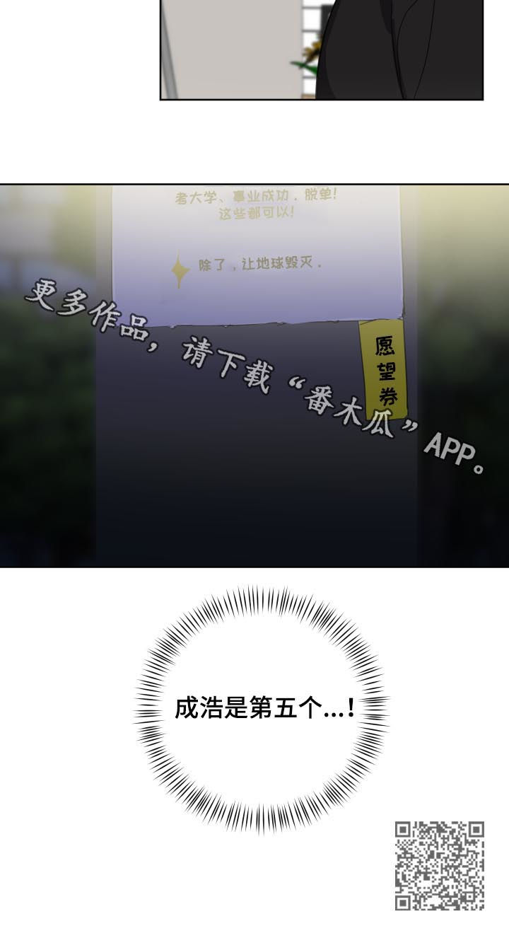 皮克米漫画,第39章：第五个（第一部完结）4图