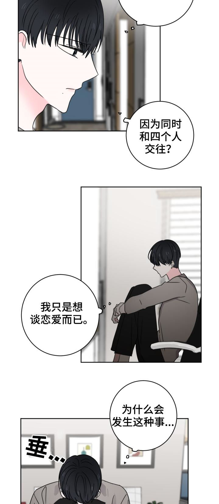 皮克米漫画,第35章：还有一个人1图