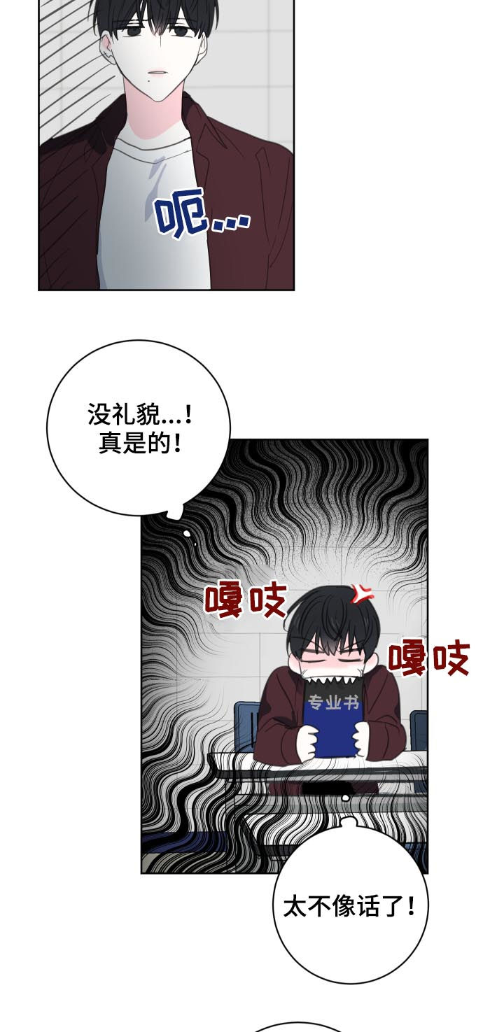皮克米漫画,第49章：【第二季】太不像话了3图