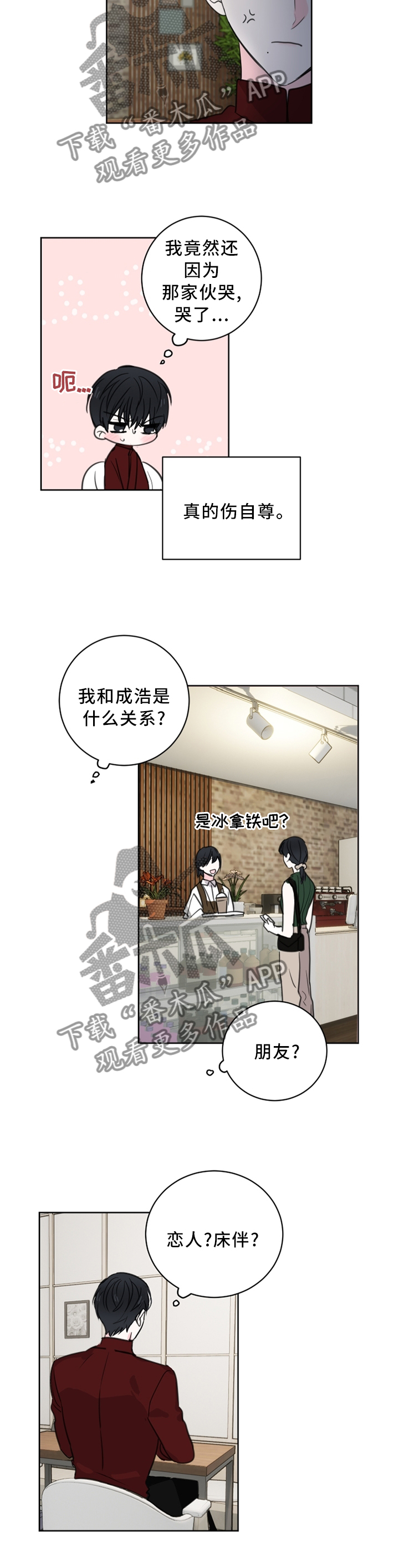 皮克米漫画,第65章：【第二季】赴约4图