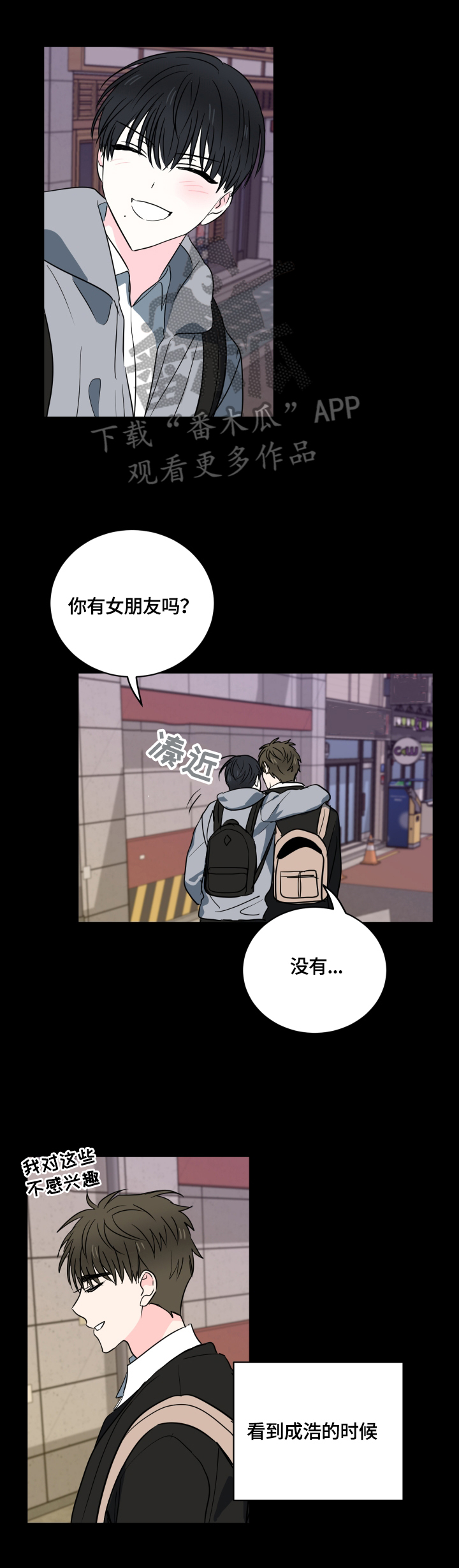 皮克米漫画,第50章：【第二季】坦白3图