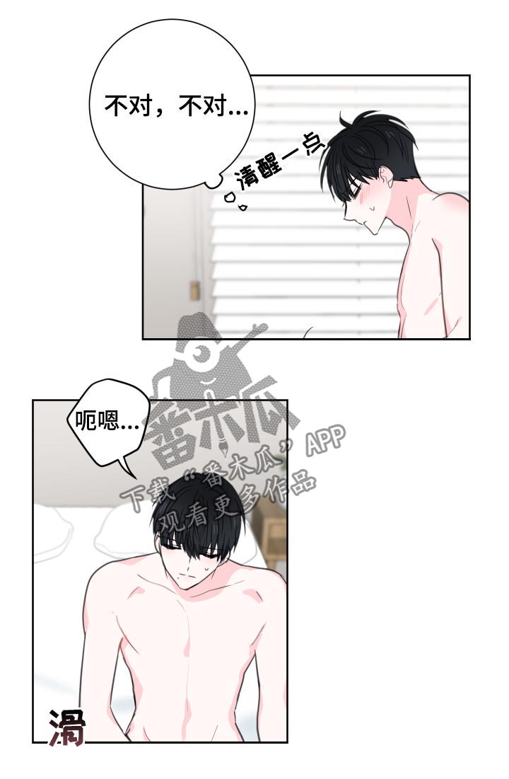 皮克米漫画,第43章：【第二季】是禽兽吗4图