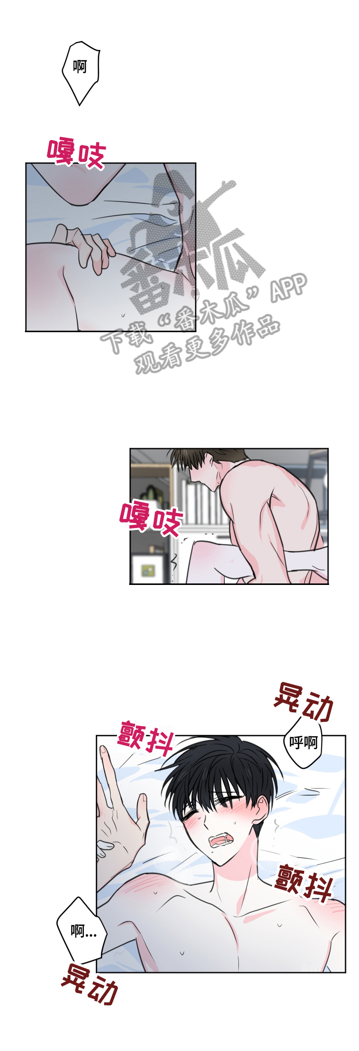 皮克米漫画,第60章：【第二季】继续1图