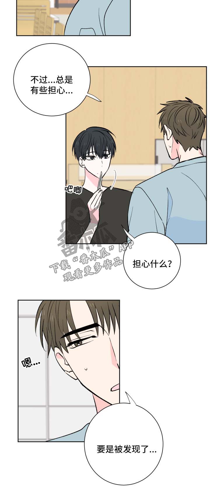 皮克米漫画,第15章：我全都要5图