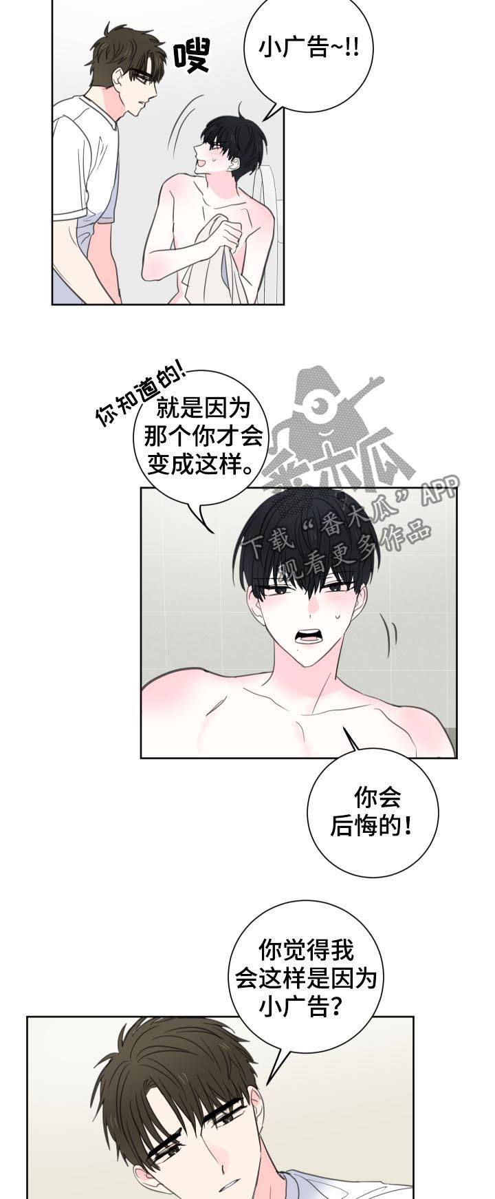 皮克米漫画,第46章：【第二季】别的可能4图