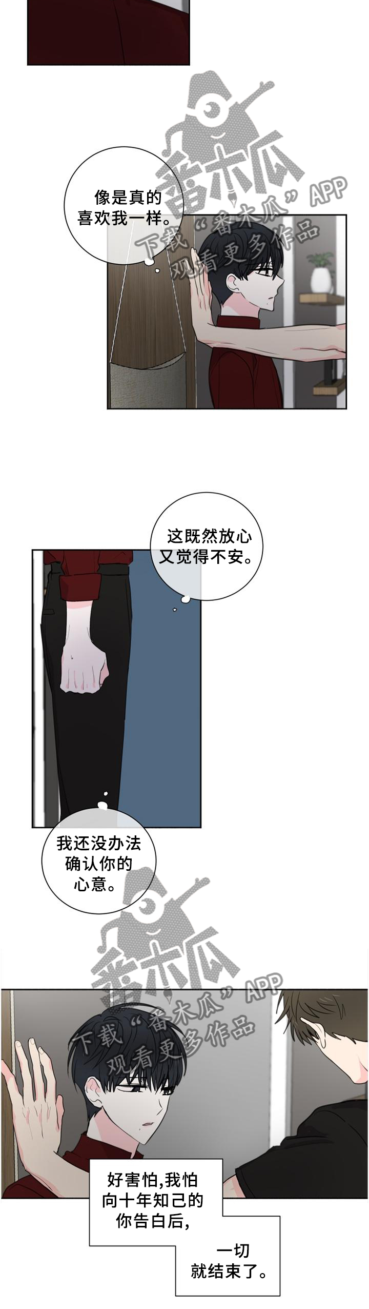 皮克米漫画,第67章：【第二季】这样的结局5图
