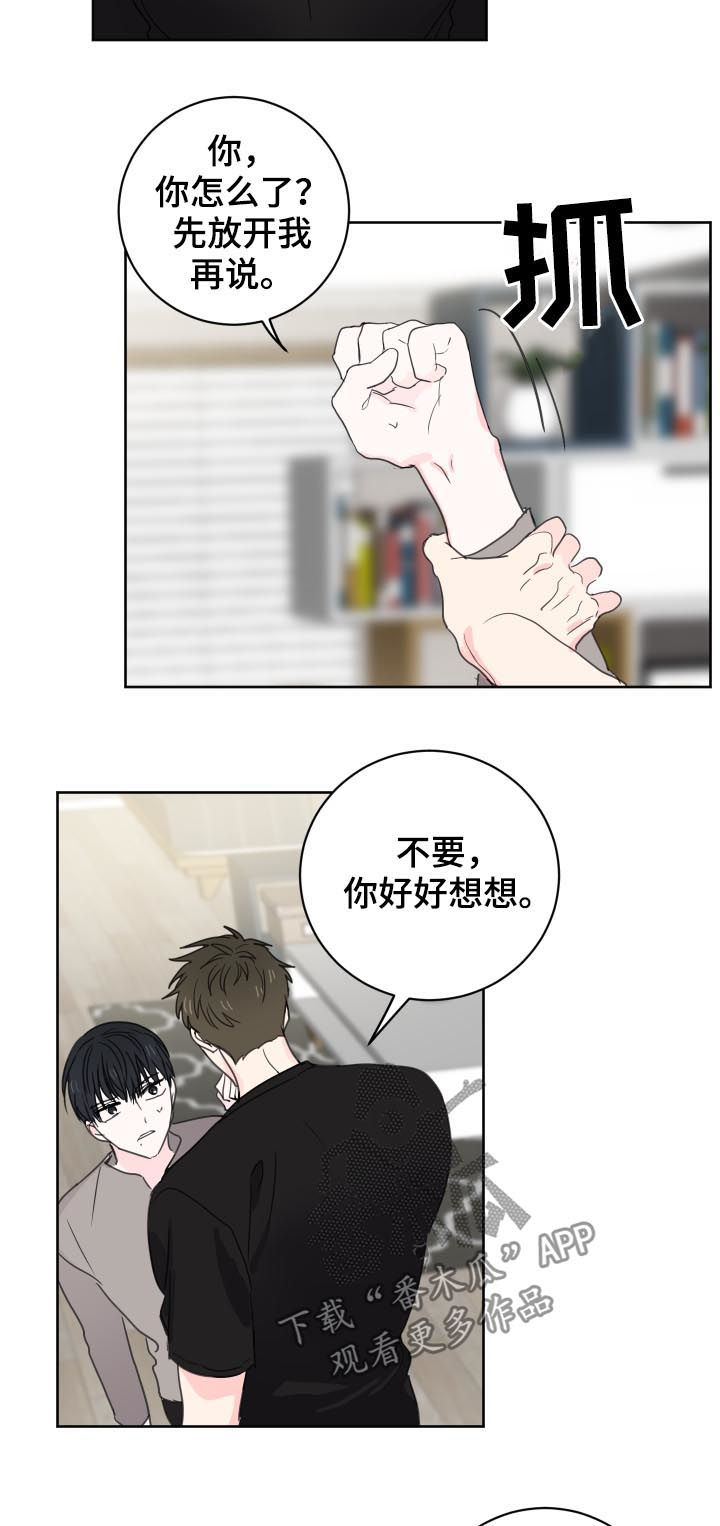 皮克米漫画,第39章：第五个（第一部完结）5图