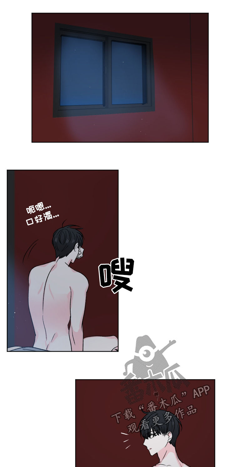 皮克与梅西的关系漫画,第31章：他也在说谎？4图