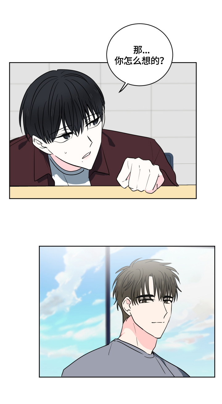 皮克米漫画,第51章：【第二季】惊讶的一幕4图