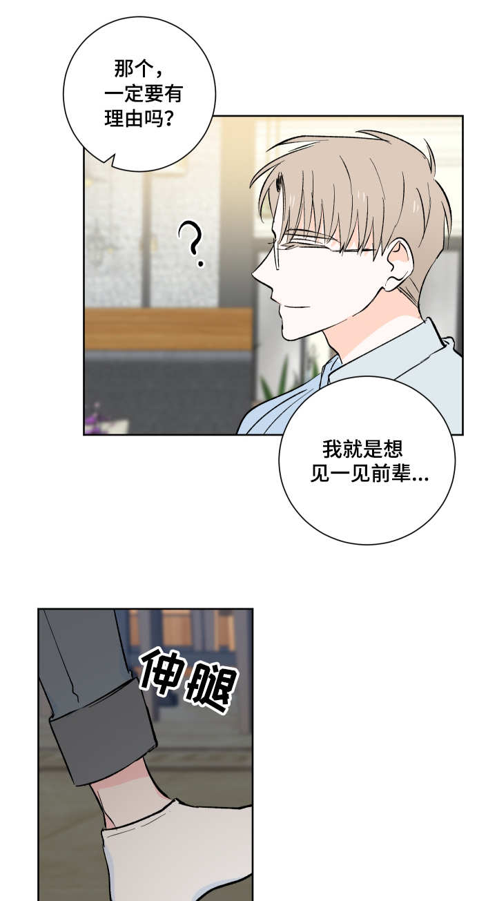皮克米漫画,第13章：整理2图