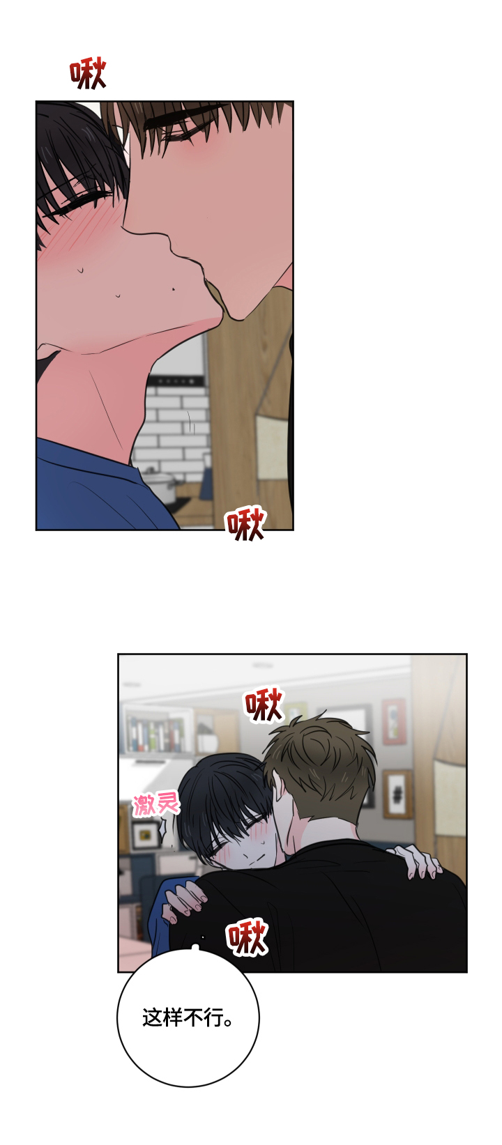 皮克米漫画,第55章：【第二季】解释4图